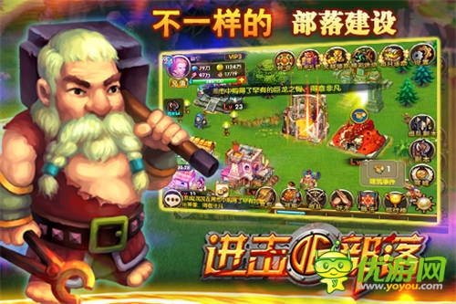 《進擊的部落》:重建部落繁榮做最強領(lǐng)主