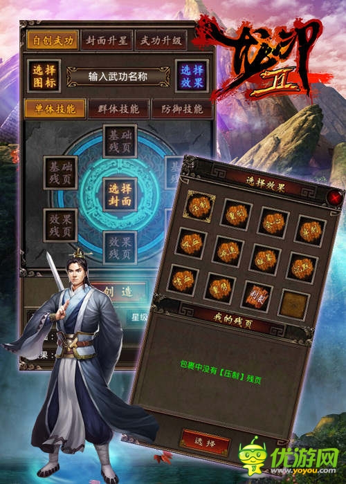 問鼎武學宗師《龍印2》自創(chuàng)武學系統(tǒng)揭秘