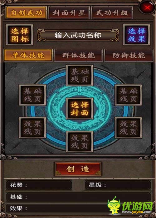 問鼎武學宗師《龍印2》自創(chuàng)武學系統(tǒng)揭秘