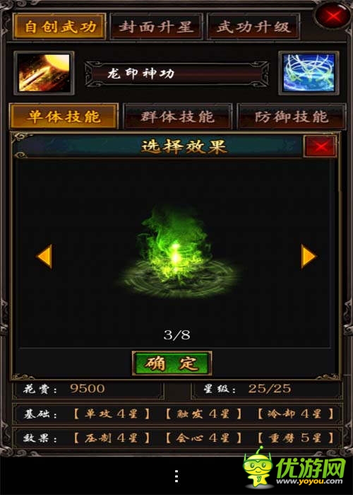 問鼎武學宗師《龍印2》自創(chuàng)武學系統(tǒng)揭秘