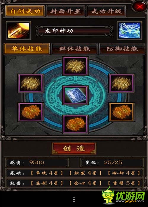 問鼎武學宗師《龍印2》自創(chuàng)武學系統(tǒng)揭秘