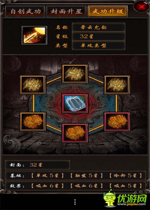 問鼎武學宗師《龍印2》自創(chuàng)武學系統(tǒng)揭秘