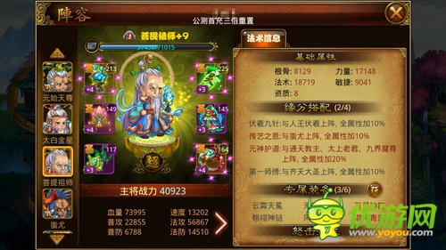 上課也能打排位《大鬧天宮HD》試玩評(píng)測(cè)