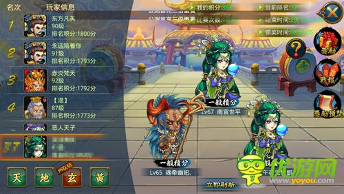 上課也能打排位《大鬧天宮HD》試玩評測