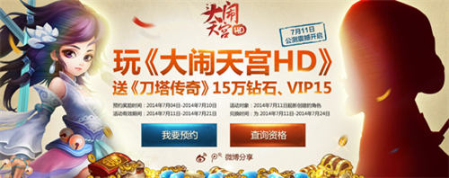 上課也能打排位《大鬧天宮HD》試玩評(píng)測(cè)