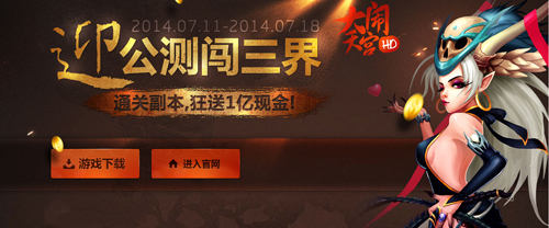 上課也能打排位《大鬧天宮HD》試玩評(píng)測(cè)