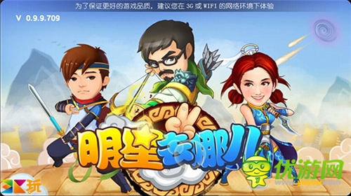 《明星去哪兒2》安卓版六大平臺全球首發(fā)