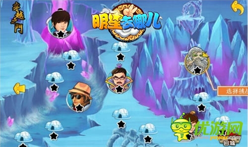 《明星去哪兒2》安卓版六大平臺全球首發(fā)