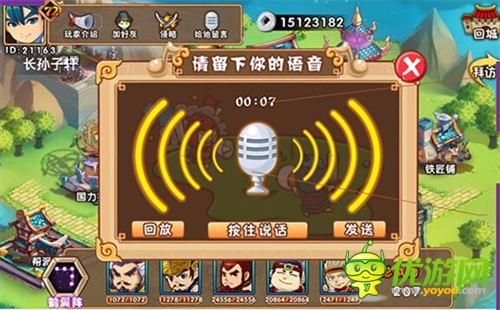 《明星去哪兒2》安卓版六大平臺全球首發(fā)