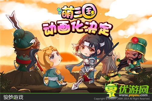 駿夢聯(lián)手知名導演欲將《萌三國》動畫化