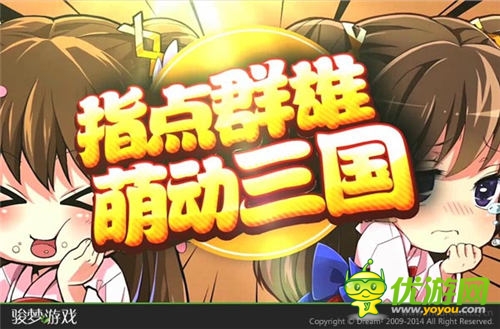 駿夢聯(lián)手知名導演欲將《萌三國》動畫化