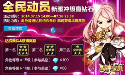 八大平臺(tái)首發(fā)《戰(zhàn)神寶貝》 開(kāi)服活動(dòng)一覽