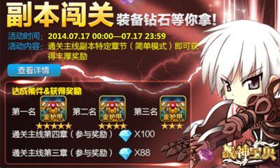 八大平臺(tái)首發(fā)《戰(zhàn)神寶貝》 開(kāi)服活動(dòng)一覽