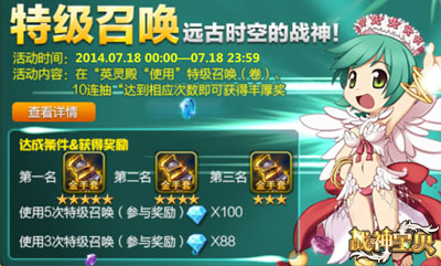 八大平臺(tái)首發(fā)《戰(zhàn)神寶貝》 開(kāi)服活動(dòng)一覽