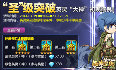 八大平臺(tái)首發(fā)《戰(zhàn)神寶貝》 開服活動(dòng)一覽