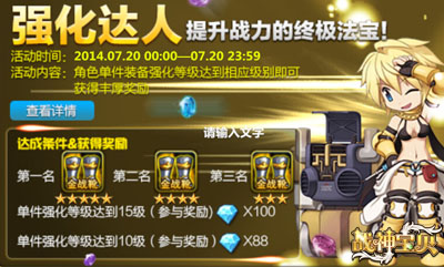 八大平臺(tái)首發(fā)《戰(zhàn)神寶貝》 開服活動(dòng)一覽