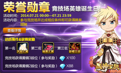 八大平臺(tái)首發(fā)《戰(zhàn)神寶貝》 開服活動(dòng)一覽