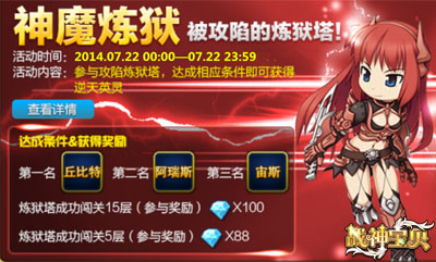 八大平臺(tái)首發(fā)《戰(zhàn)神寶貝》 開服活動(dòng)一覽