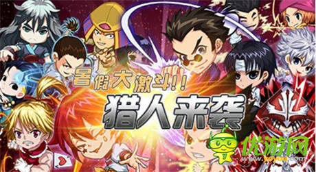 暑假大激斗!《天天獵人》預(yù)定下周開測