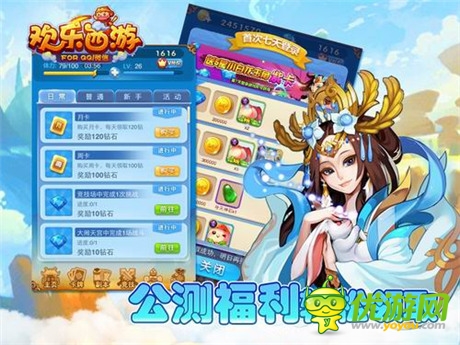 6小時登IOS免費榜首《歡樂西游》再掀卡牌“西游熱