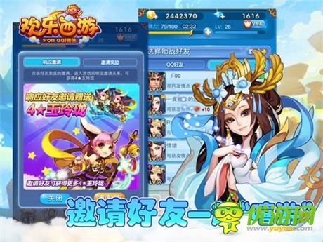 6小時登IOS免費榜首《歡樂西游》再掀卡牌“西游熱