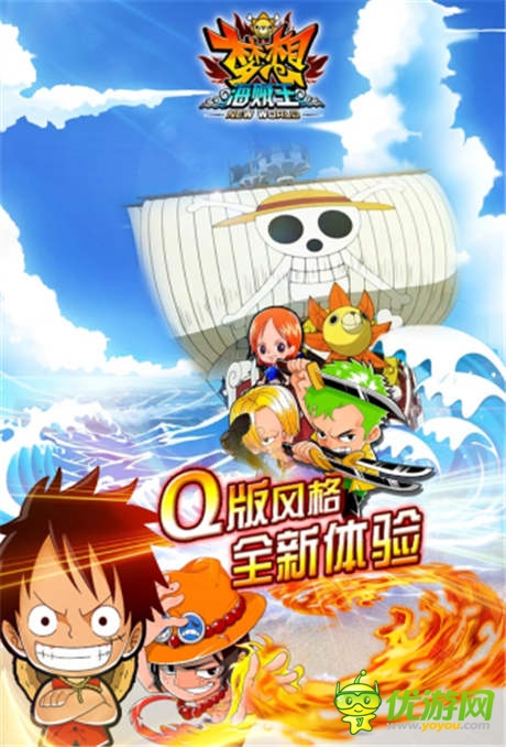 原來都是高手《夢想海賊王》人物實(shí)力解析