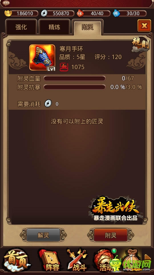 比天氣更熱 《暴走武俠》超高溫新版明日上線