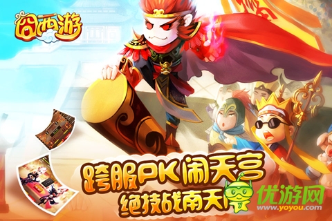 囧西游最近截圖