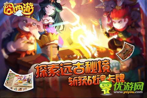 囧西游最近截圖