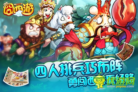 囧西游最近截圖