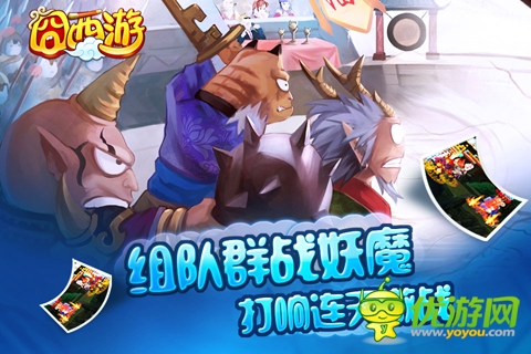 囧西游最近截圖