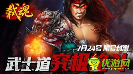 格斗大作《弒魂》開啟口號(hào)征集 送終身VIP