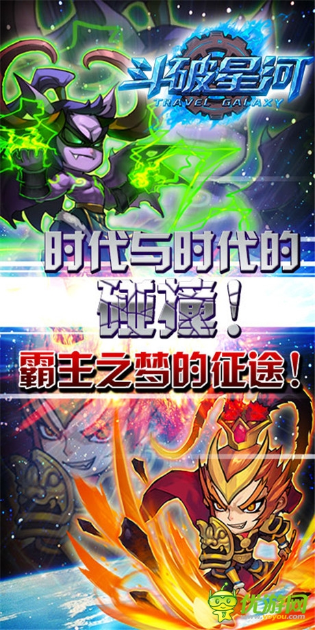 時空穿越之旅《斗破星河》內(nèi)測前瞻