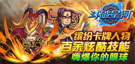 時空穿越之旅《斗破星河》內(nèi)測前瞻