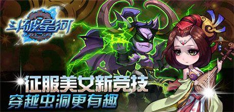 時空穿越之旅《斗破星河》內(nèi)測前瞻