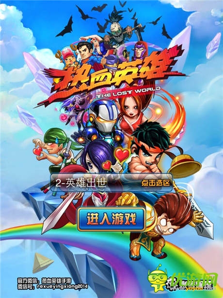 做夢(mèng)都想不到的組合《熱血英雄》評(píng)測(cè)