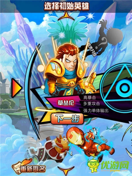 做夢(mèng)都想不到的組合《熱血英雄》評(píng)測(cè)