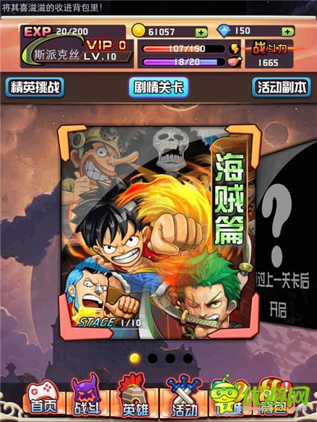 做夢(mèng)都想不到的組合《熱血英雄》評(píng)測(cè)