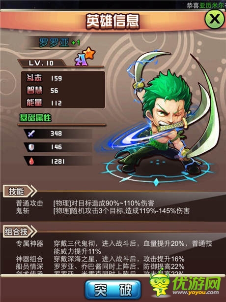 做夢(mèng)都想不到的組合《熱血英雄》評(píng)測(cè)