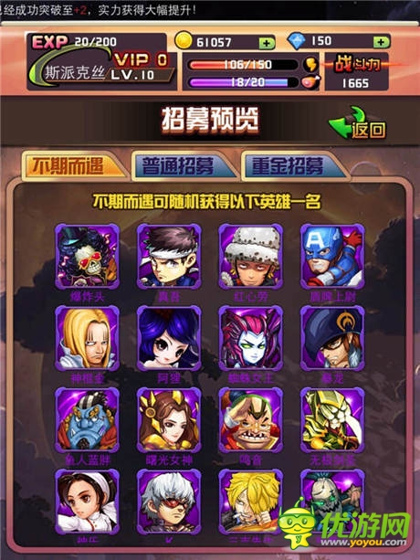 做夢(mèng)都想不到的組合《熱血英雄》評(píng)測(cè)