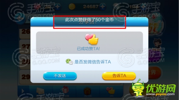 天天酷跑炫飛模式新手福利分享