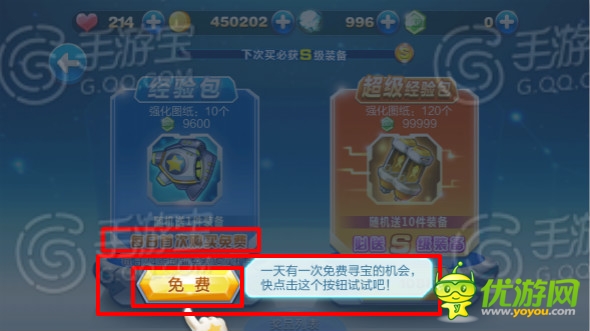 天天酷跑炫飛模式新手福利分享