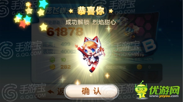 天天酷跑炫飛模式新手福利分享