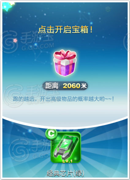 天天酷跑炫飛模式新手福利分享