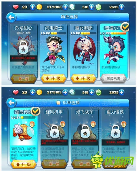 天天酷跑新版本怎么操作 新版操作指南