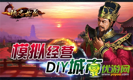 巔峰對決《精忠岳飛》安卓版即將震撼來襲