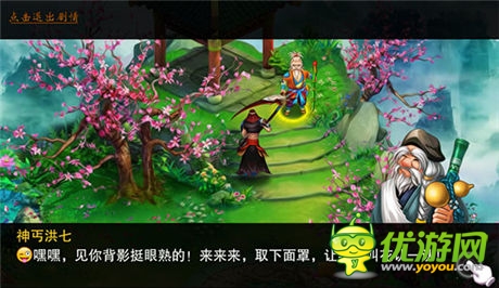 全程無尿點 《幻想江湖》無厘頭劇情分享