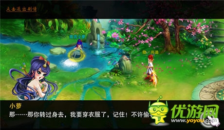 全程無尿點 《幻想江湖》無厘頭劇情分享