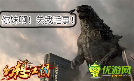 全程無尿點 《幻想江湖》無厘頭劇情分享