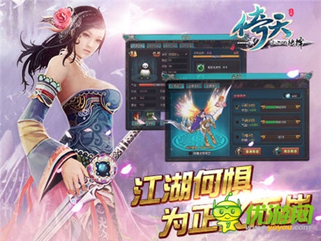 破局 天拓游戲《倚天》手機(jī)版的繼承與創(chuàng)新